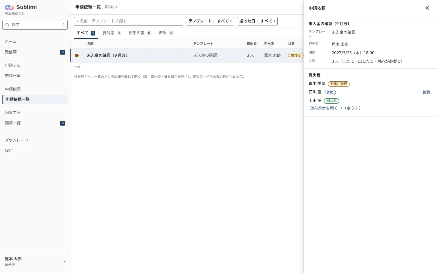 行を押して開いた右の欄